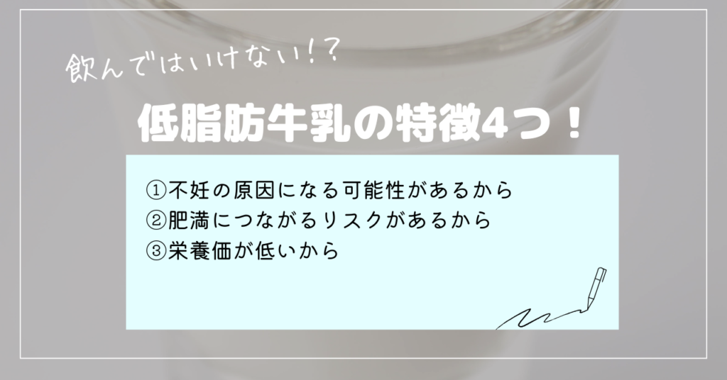 牛乳