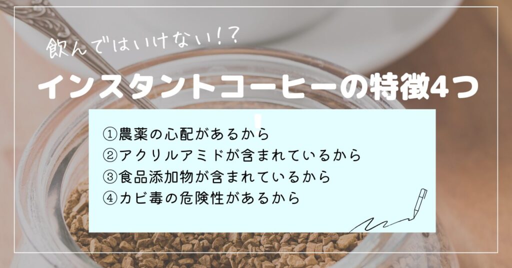 コーヒー