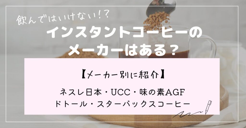 コーヒー