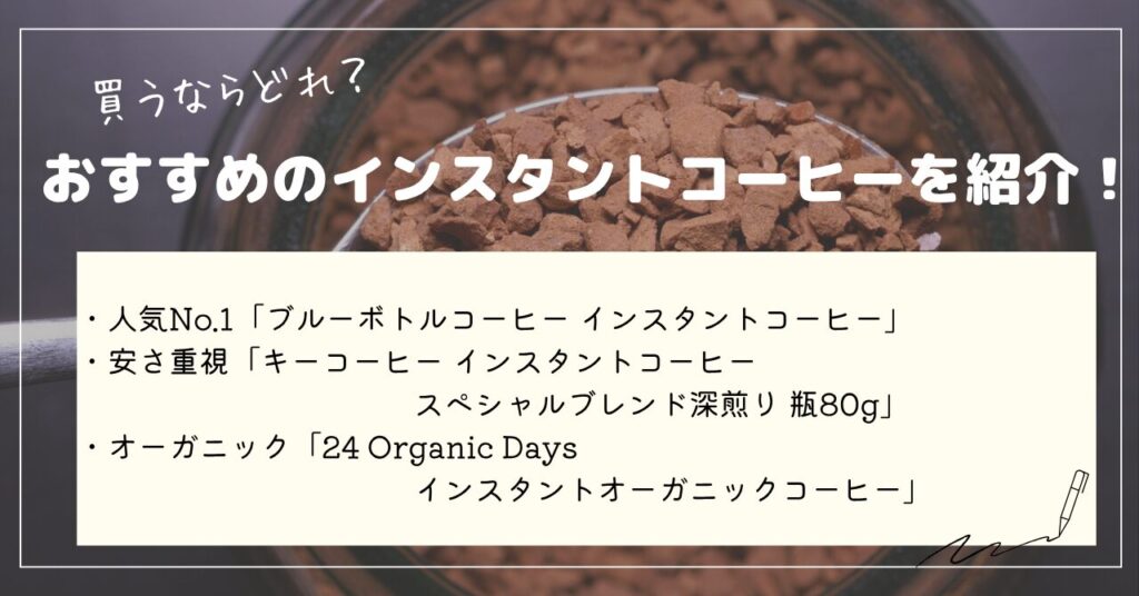 コーヒー
