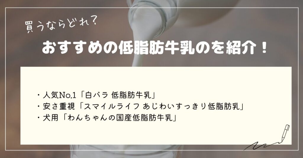 牛乳