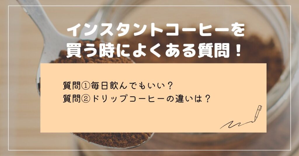 コーヒー