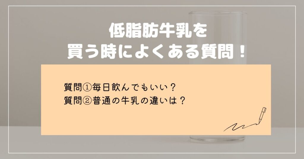 牛乳