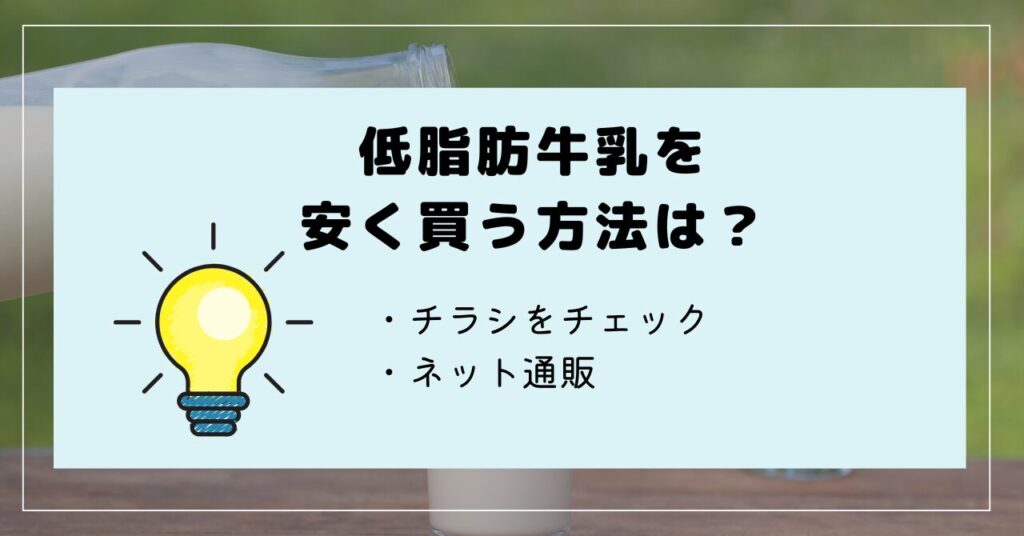 牛乳