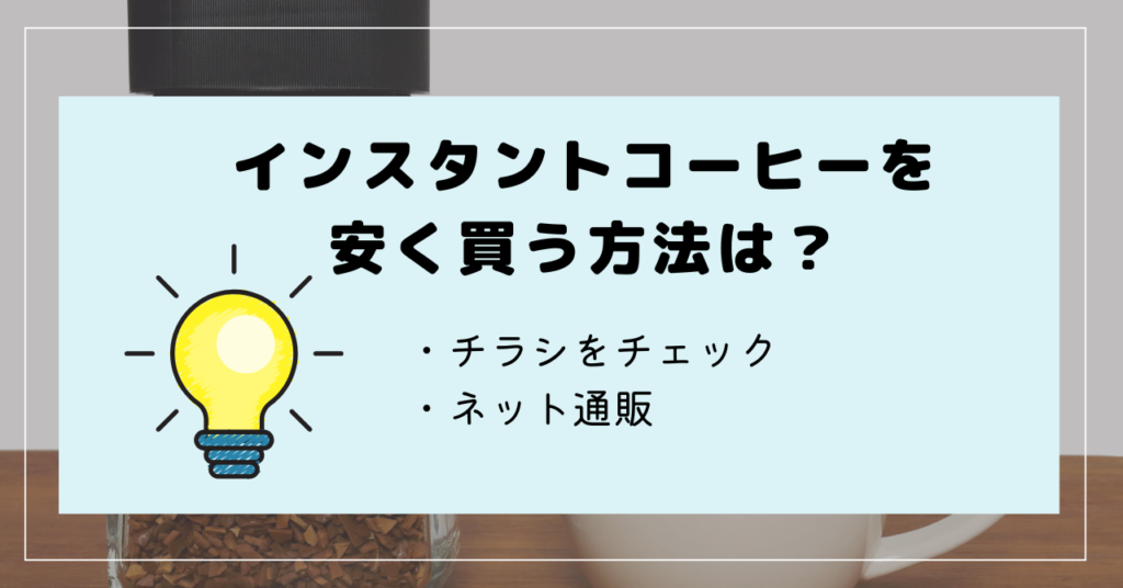 コーヒー