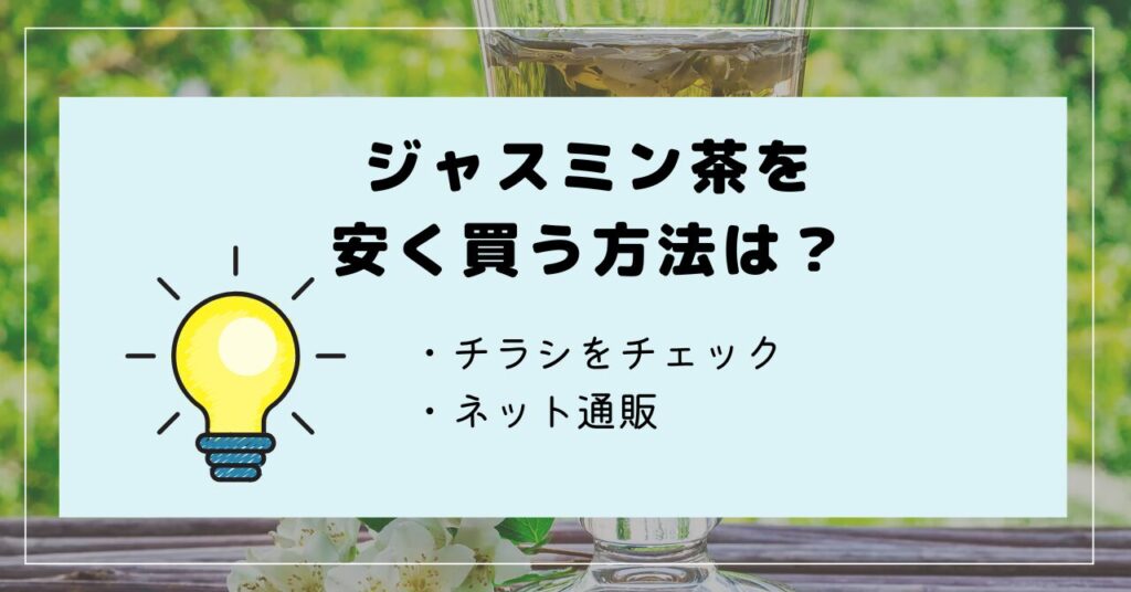 お茶