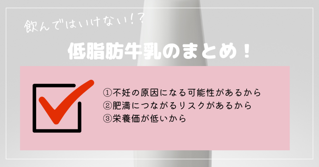 牛乳