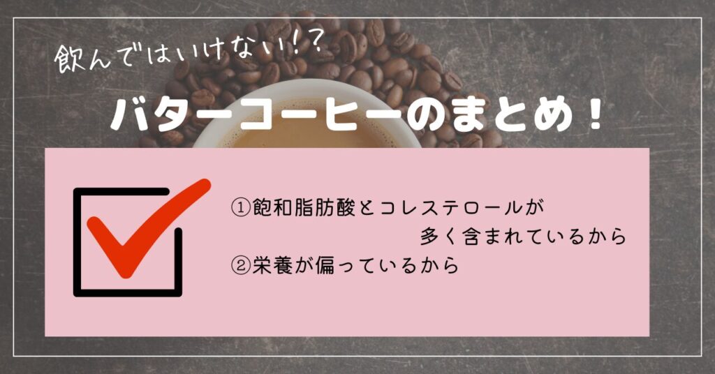 コーヒー