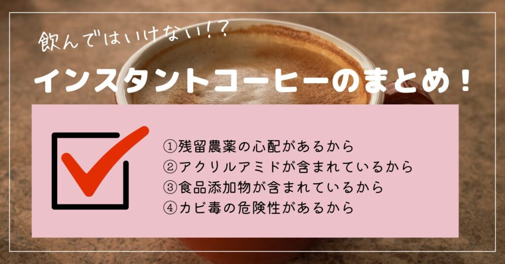 コーヒー