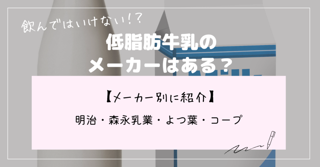 牛乳