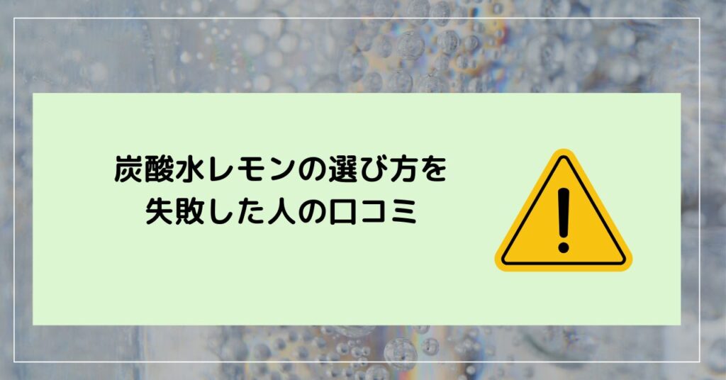 炭酸水