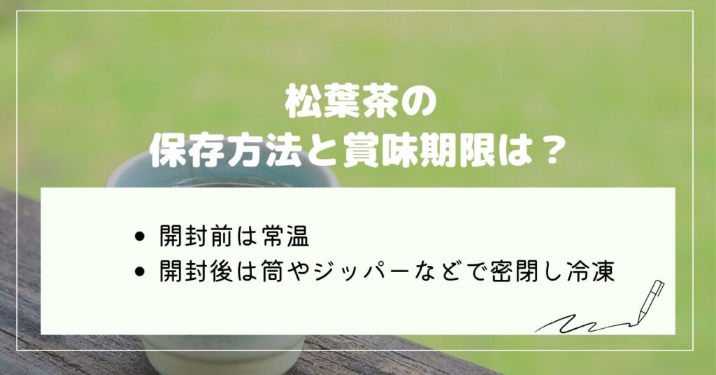 お茶
