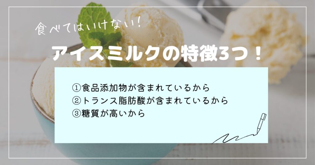 アイスクリーム