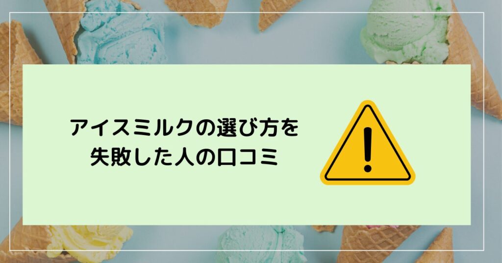 アイスクリーム