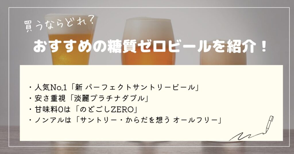 ビール