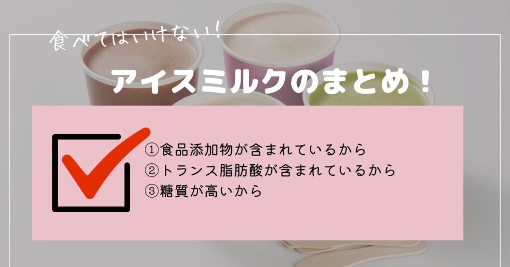 アイスクリーム